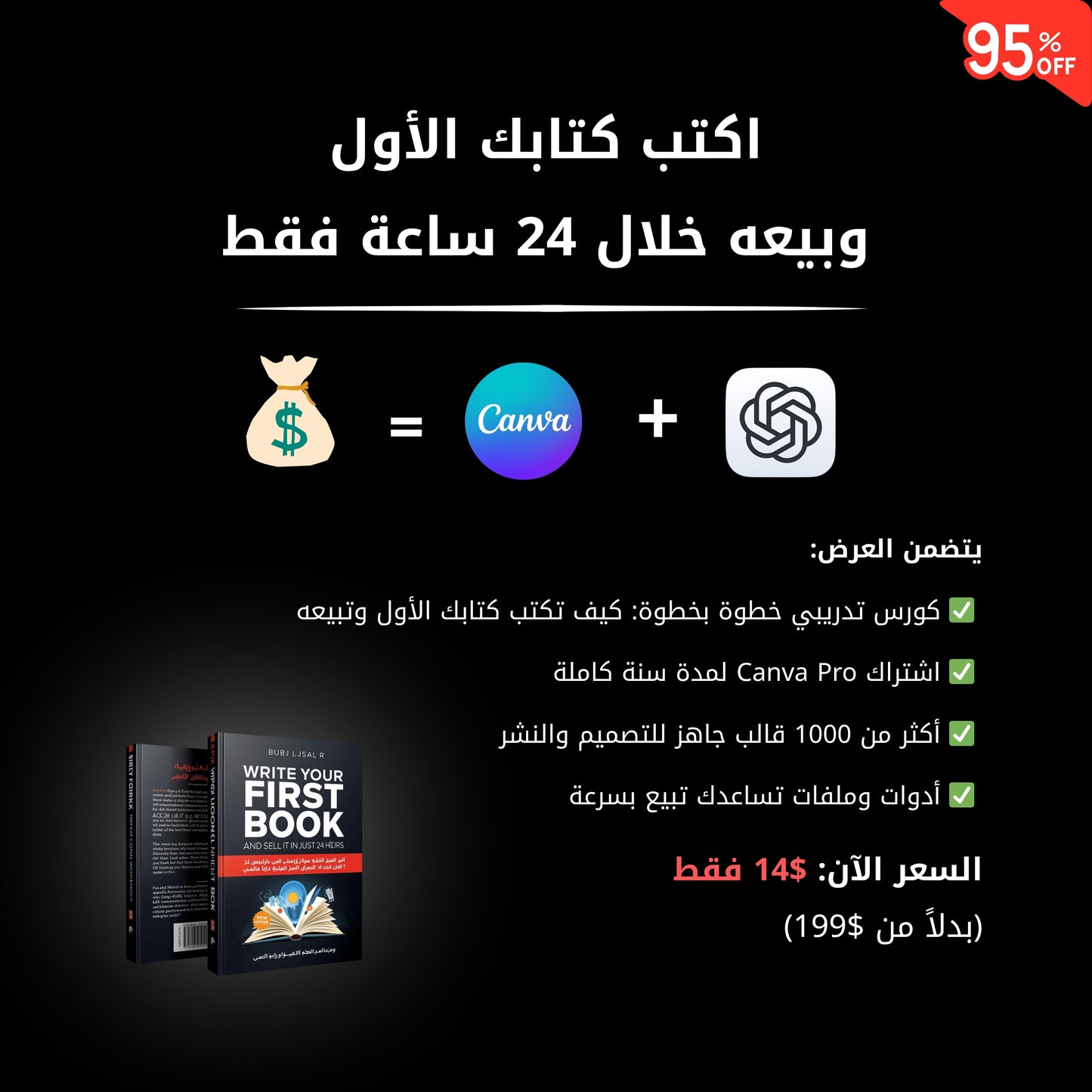 كورس كتابة وتصميم كتابك الأول خلال 24 ساعة