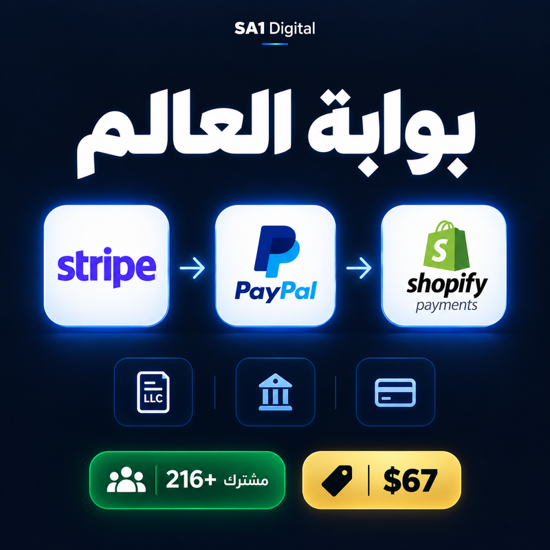 بوابة الدفع